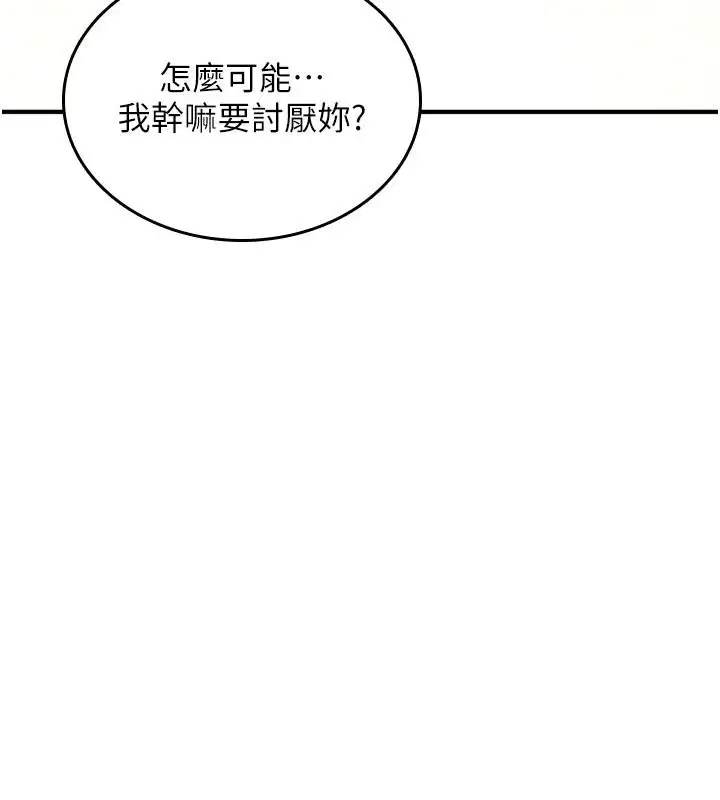 第44話-離別前夕的悲慘纏綿