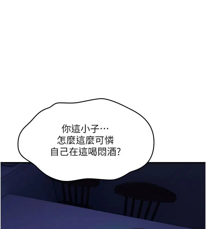 第44話-離別前夕的悲慘纏綿