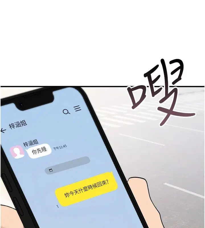 第44話-離別前夕的悲慘纏綿