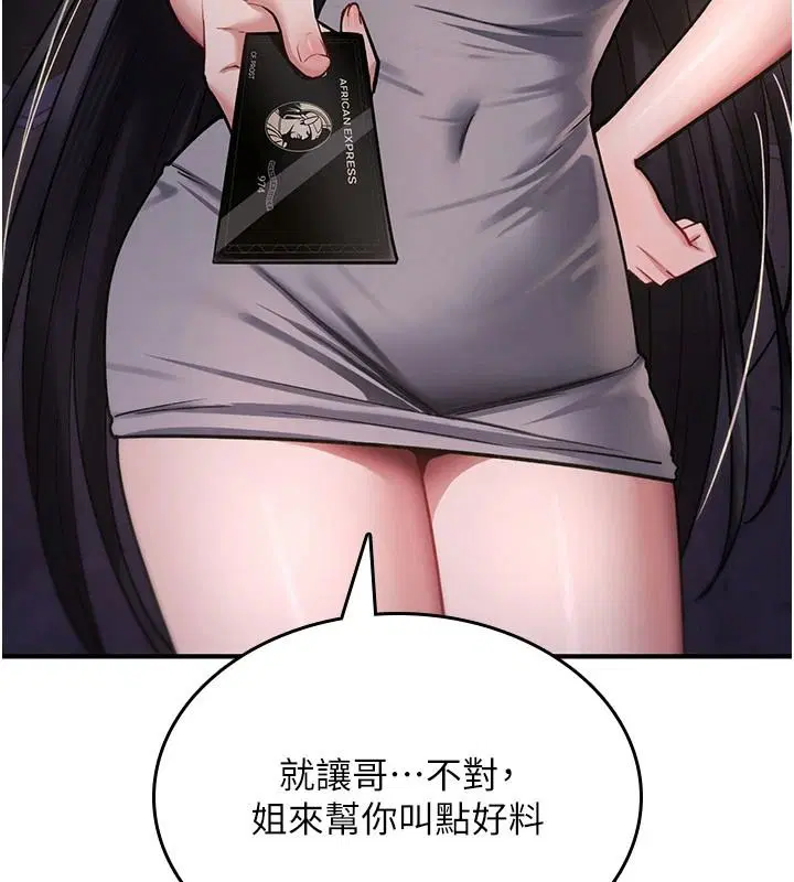 第44話-離別前夕的悲慘纏綿
