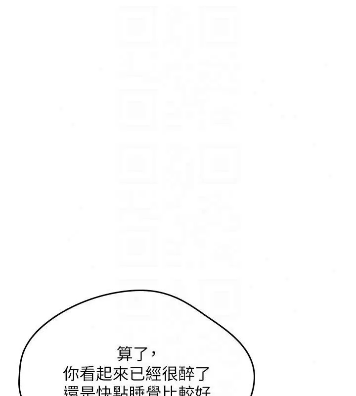 第44話-離別前夕的悲慘纏綿