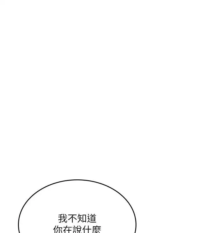 第44話-離別前夕的悲慘纏綿