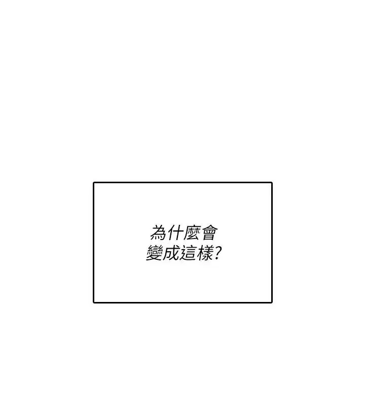 第45話-被當成飛機杯爽嗎_