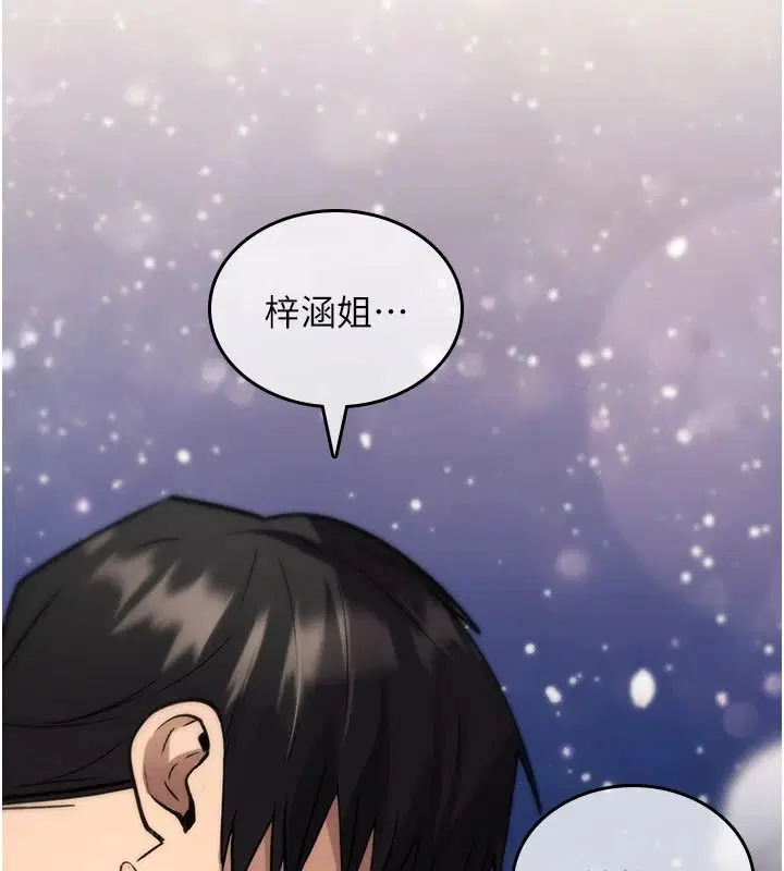 第45話-被當成飛機杯爽嗎_