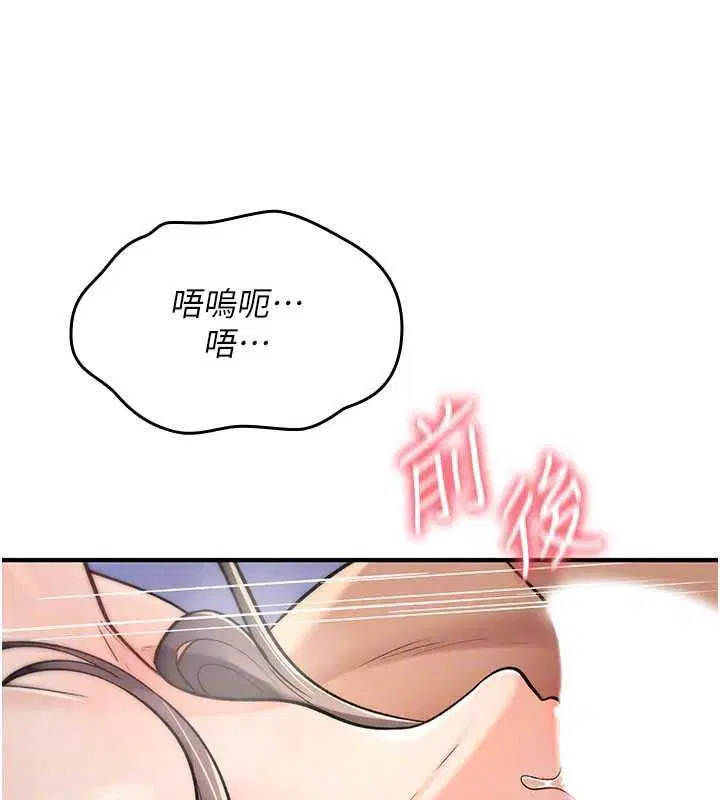 第45話-被當成飛機杯爽嗎_