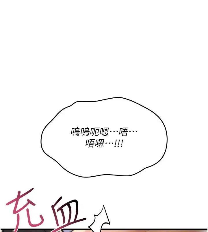 第45話-被當成飛機杯爽嗎_