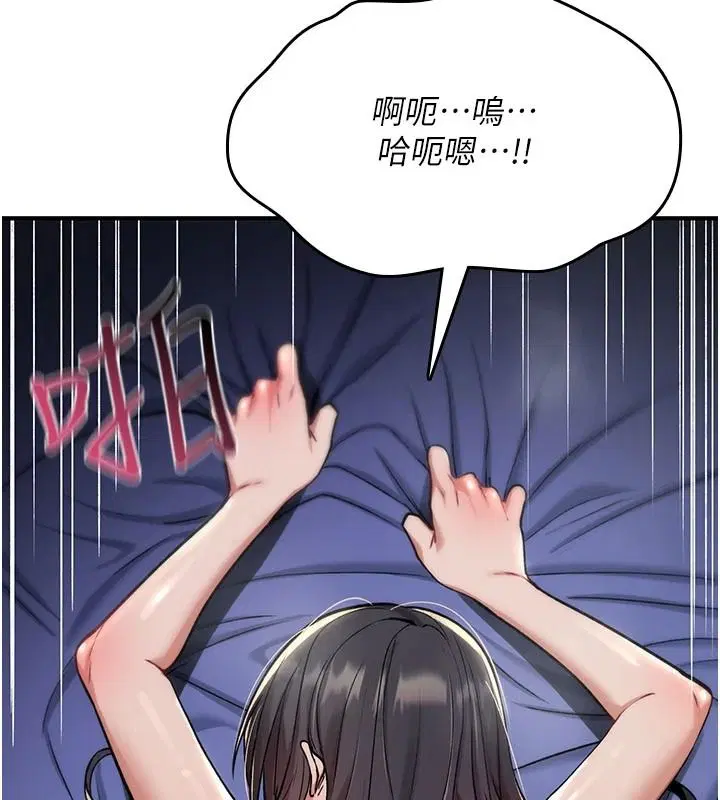 第45話-被當成飛機杯爽嗎_