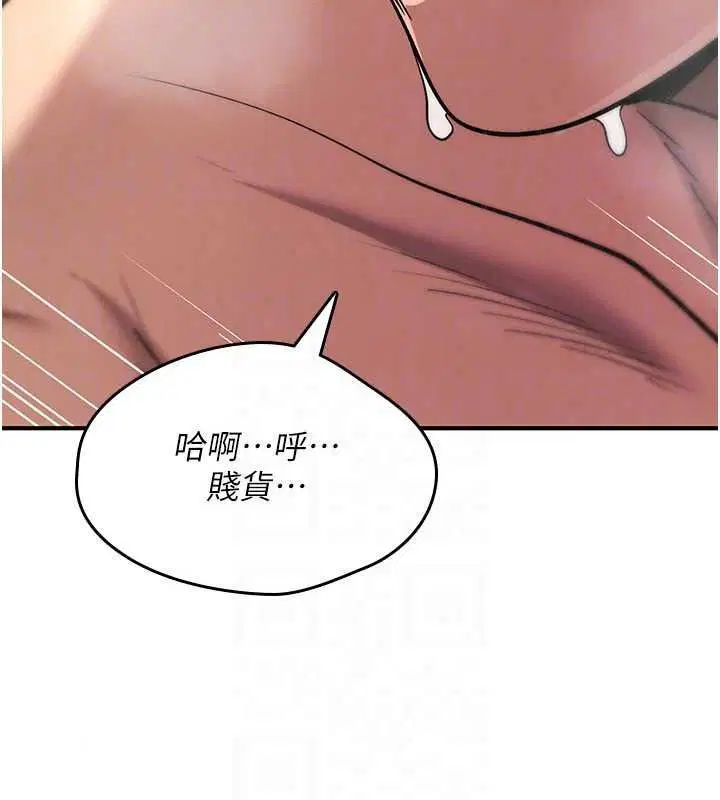 第45話-被當成飛機杯爽嗎_