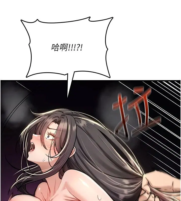 第45話-被當成飛機杯爽嗎_
