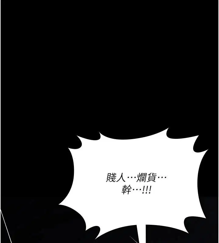 第45話-被當成飛機杯爽嗎_