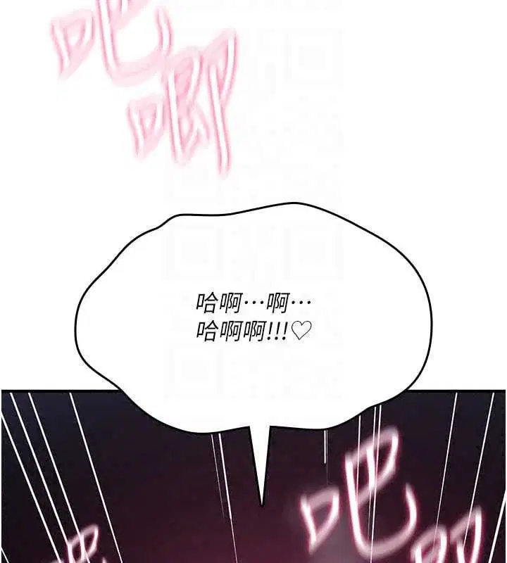 第45話-被當成飛機杯爽嗎_