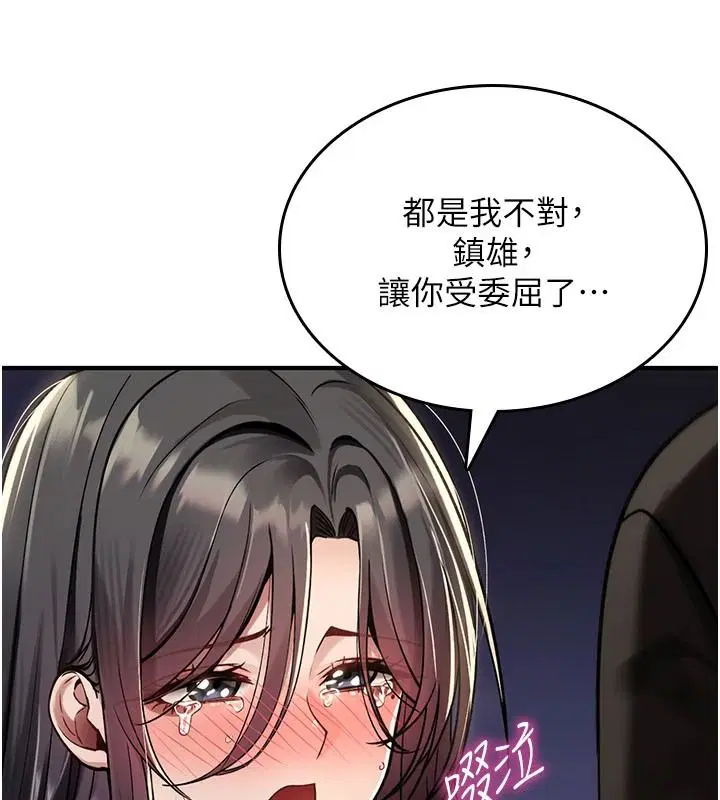 第45話-被當成飛機杯爽嗎_