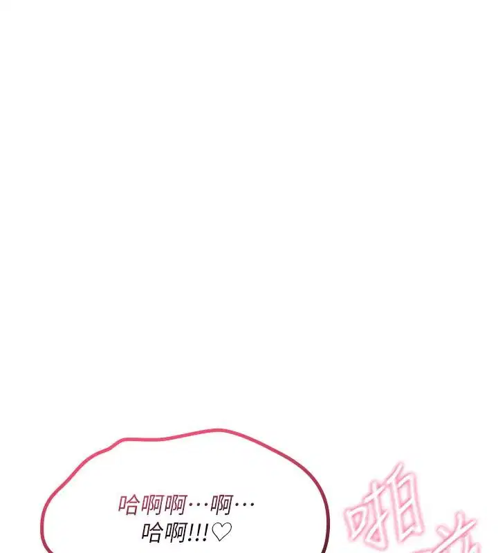 第45話-被當成飛機杯爽嗎_