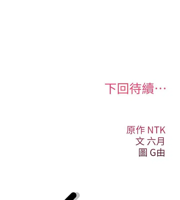 第45話-被當成飛機杯爽嗎_