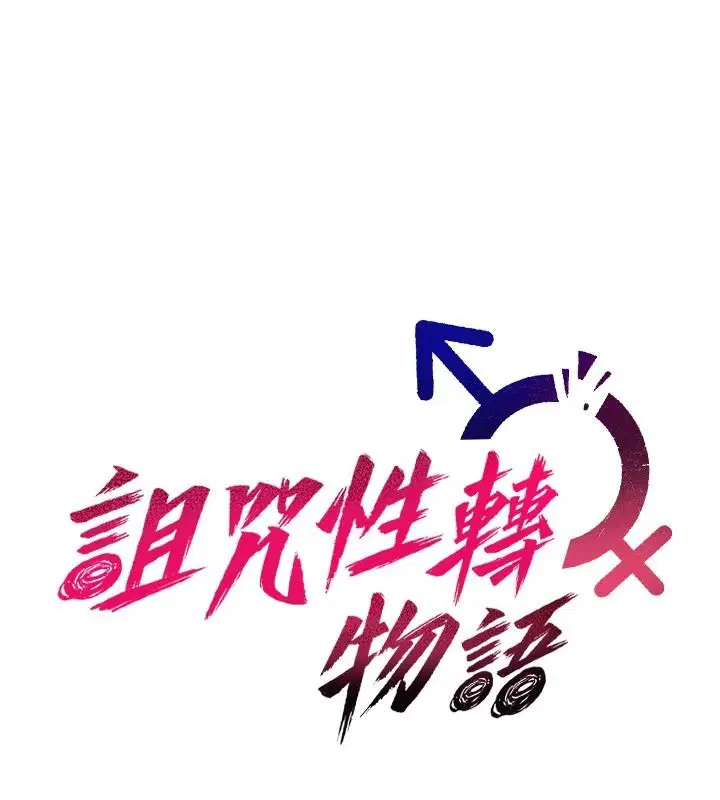 第45話-被當成飛機杯爽嗎_