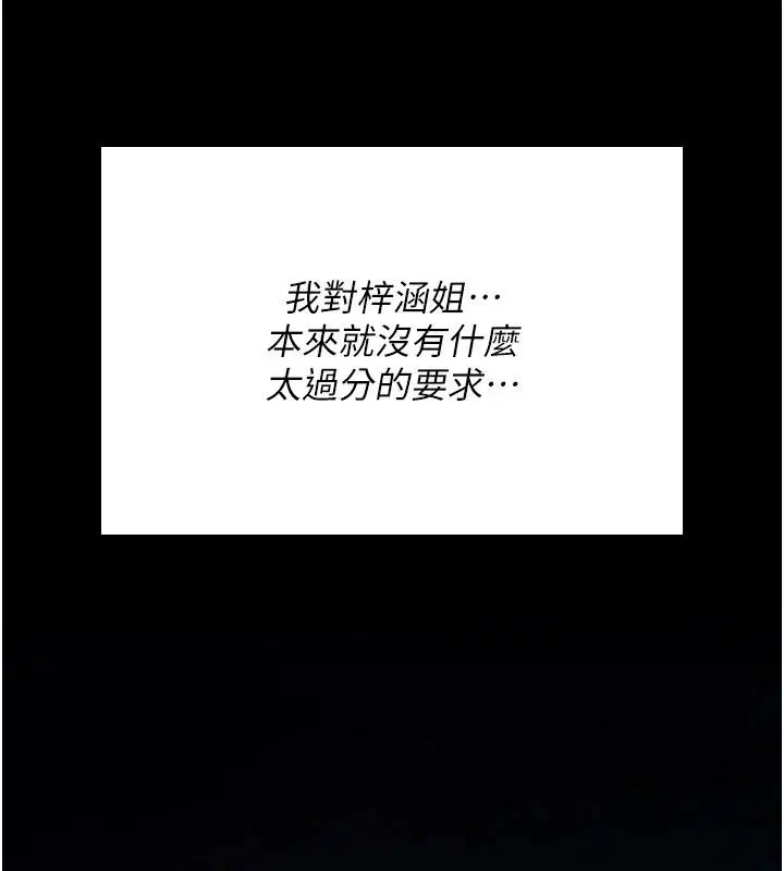 第45話-被當成飛機杯爽嗎_