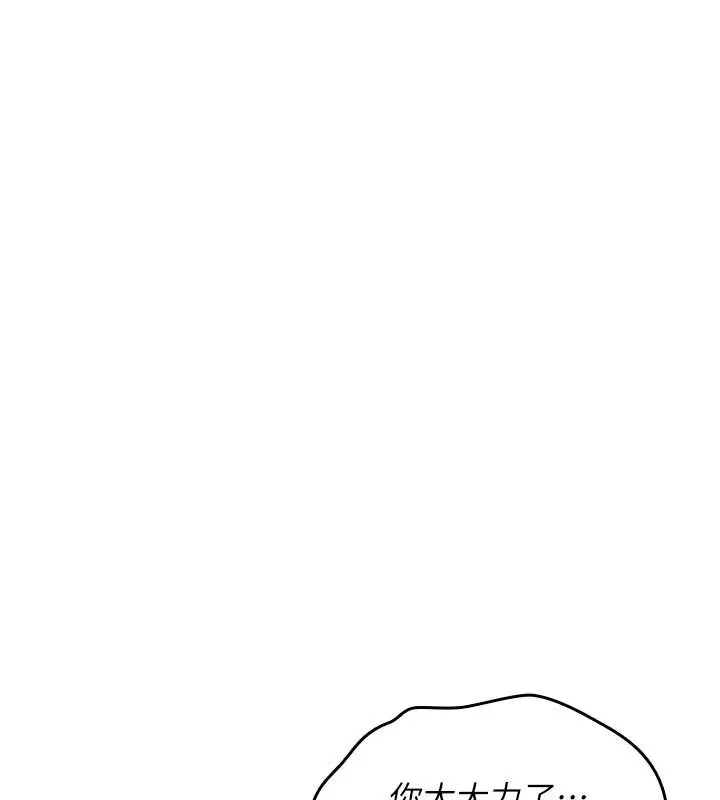 第45話-被當成飛機杯爽嗎_