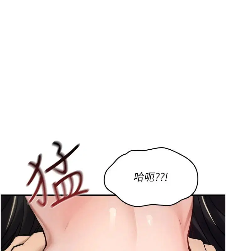 第45話-被當成飛機杯爽嗎_