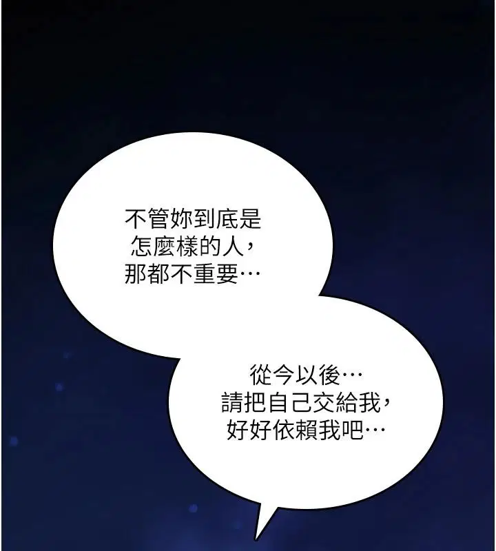 第45話-被當成飛機杯爽嗎_