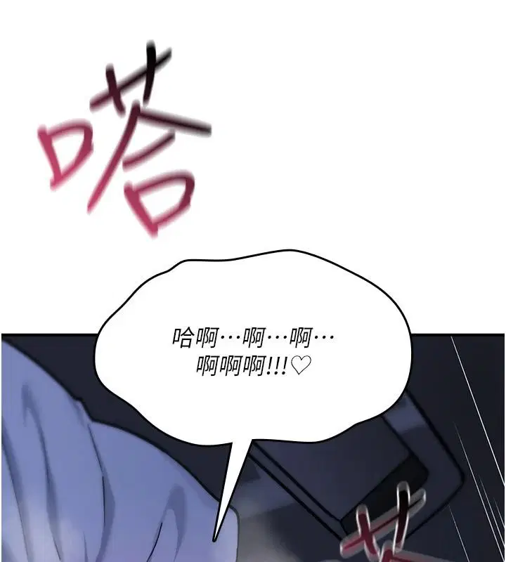 第45話-被當成飛機杯爽嗎_