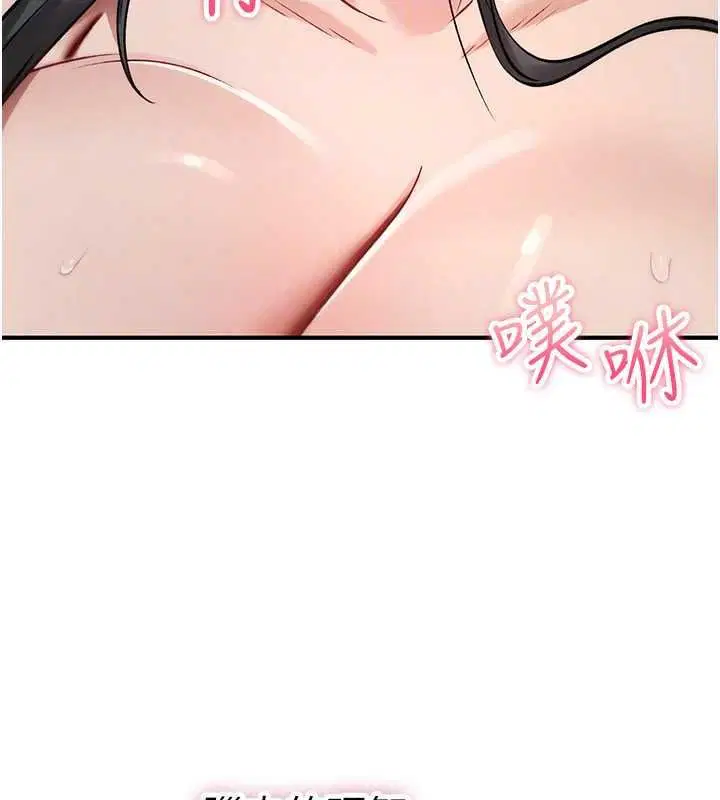 第45話-被當成飛機杯爽嗎_