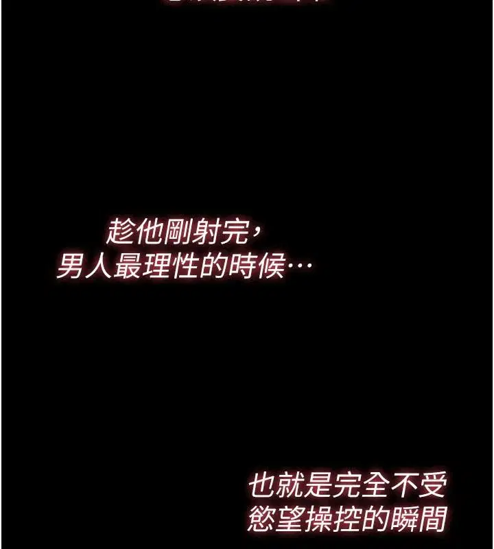 第45話-被當成飛機杯爽嗎_