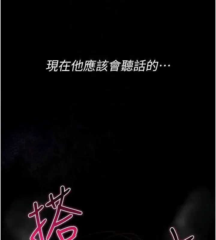第45話-被當成飛機杯爽嗎_