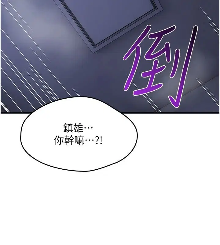 第45話-被當成飛機杯爽嗎_