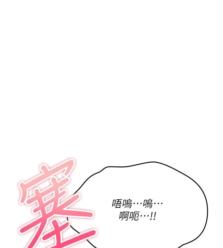 第45話-被當成飛機杯爽嗎_