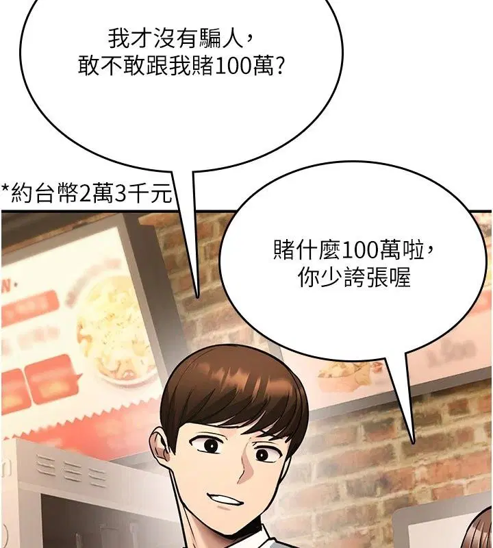 第46話