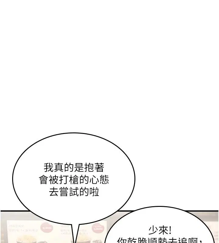 第47話