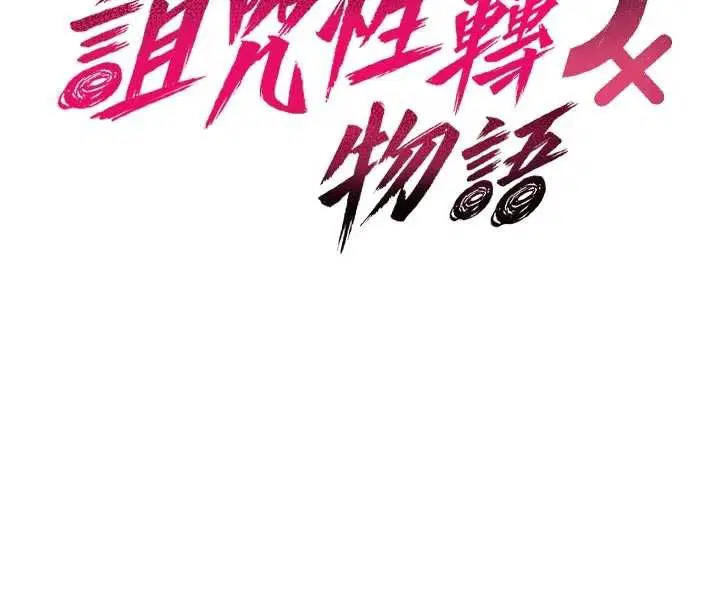 第16話