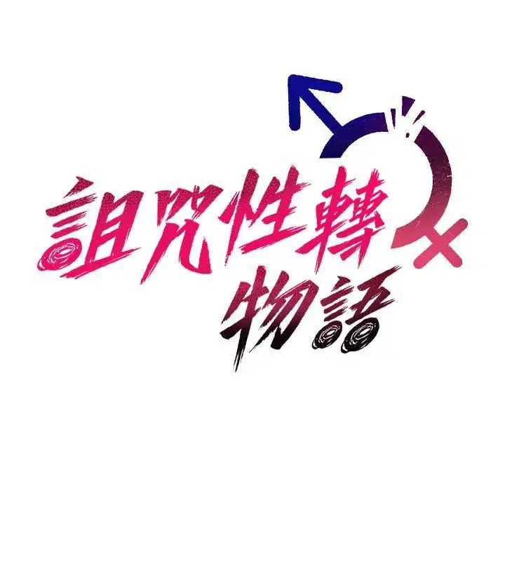 第18話