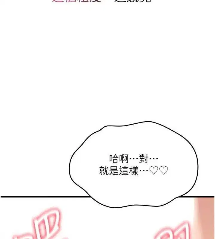 第31話 - 第103页