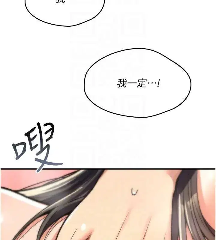 第31話 - 第149页