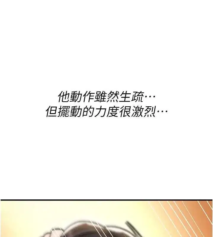 第31話 - 第198页