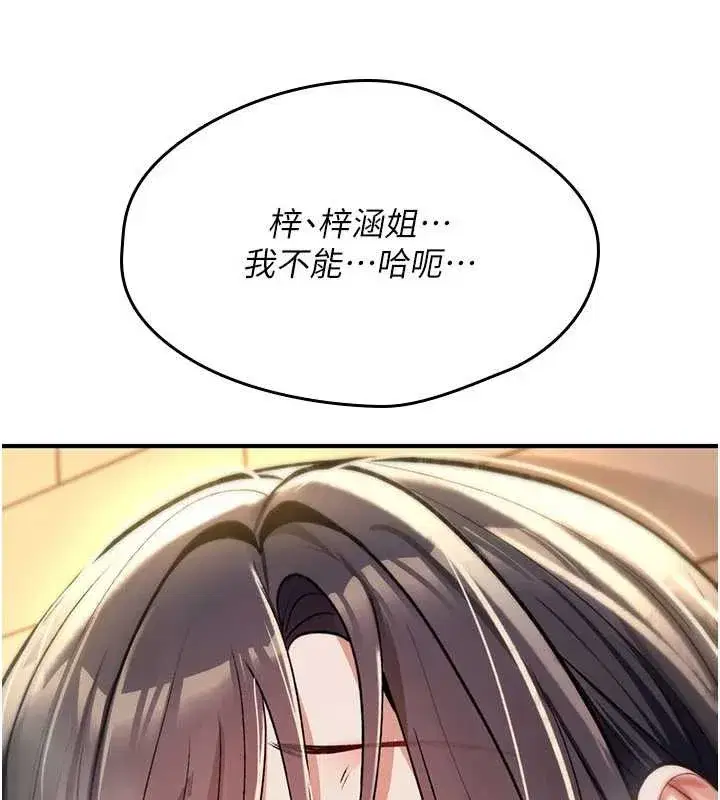 第31話 - 第212页