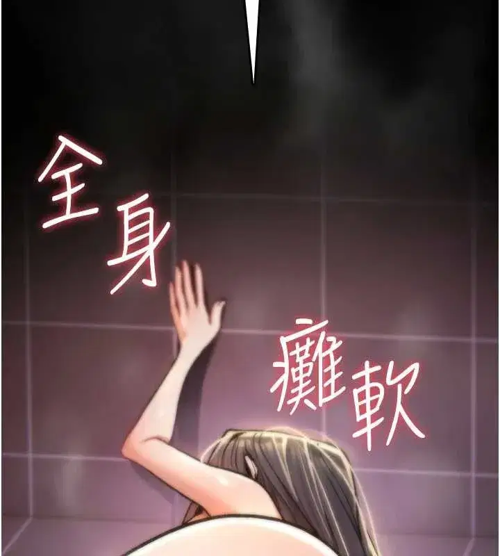 第31話 - 第243页