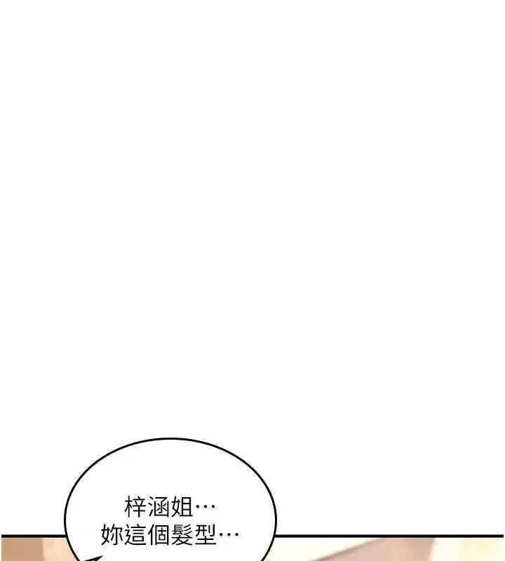 第31話 - 第271页