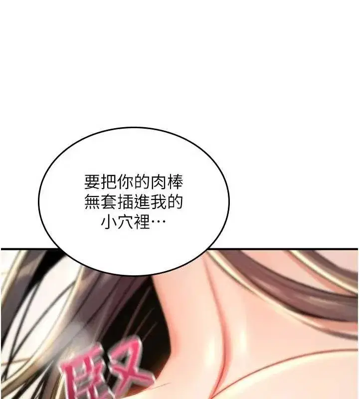 第31話 - 第43页