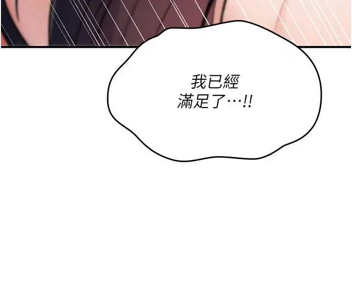 第32話 - 第164页