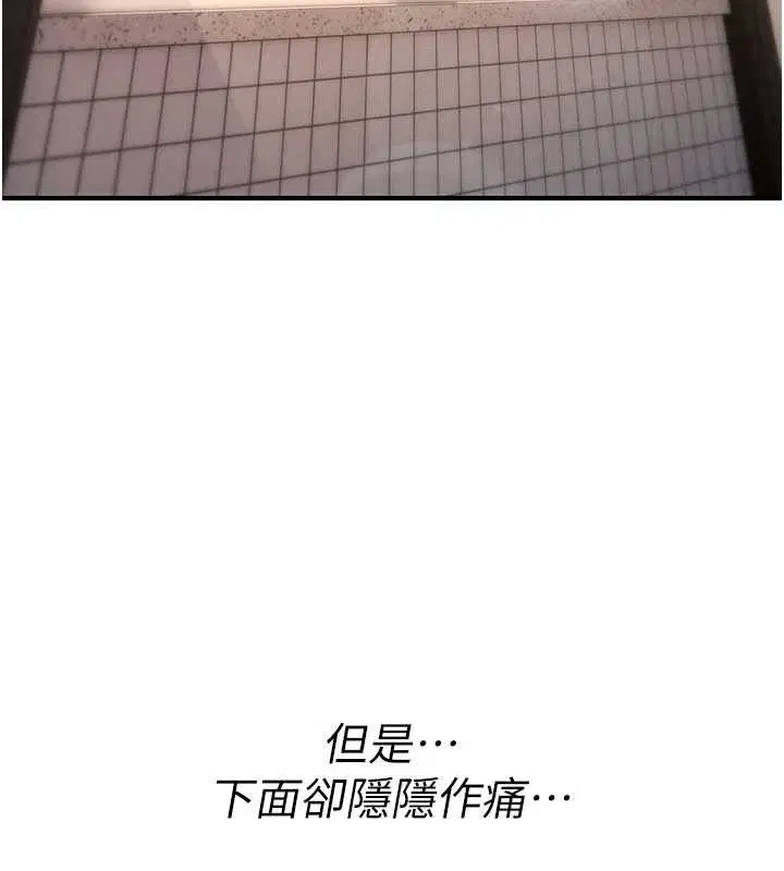 第32話 - 第221页