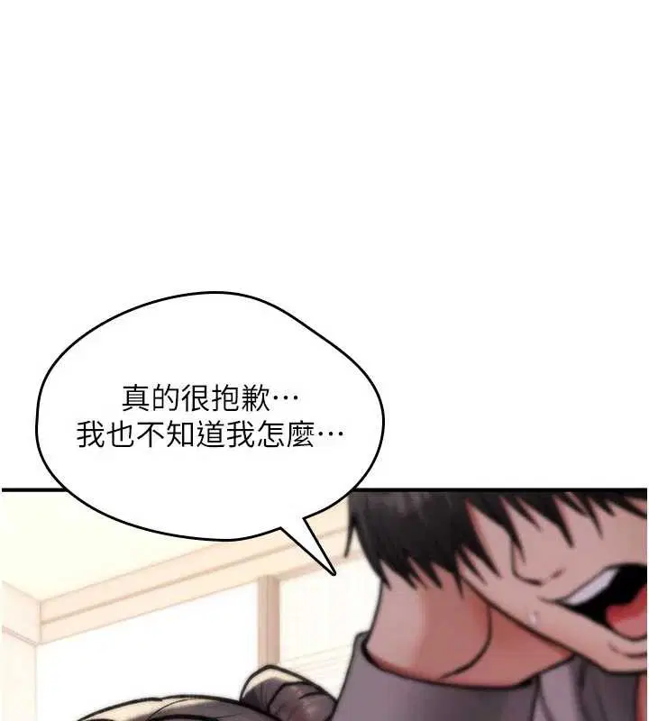 第32話 - 第258页