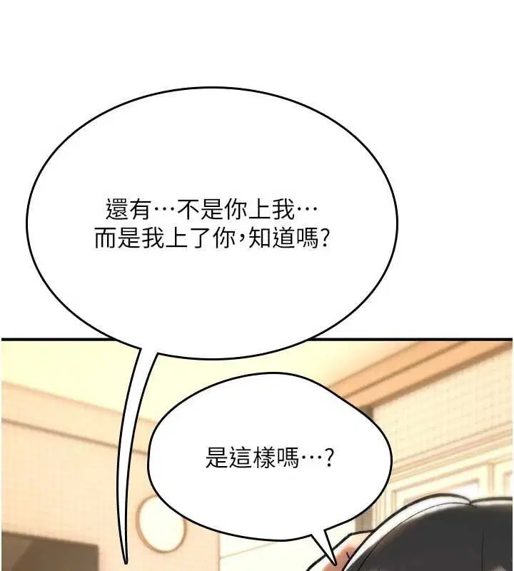 第32話 - 第275页