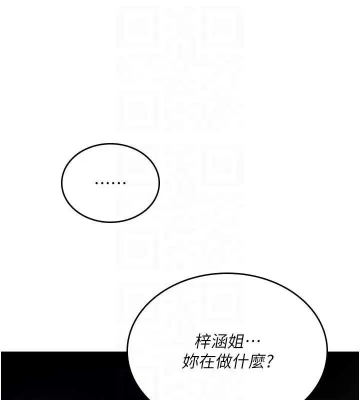 第33話 - 第142页