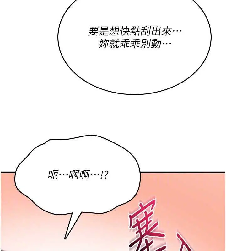 第33話 - 第146页