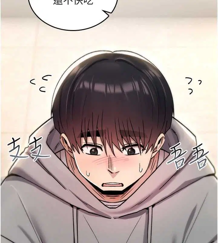 第34話 - 第105页