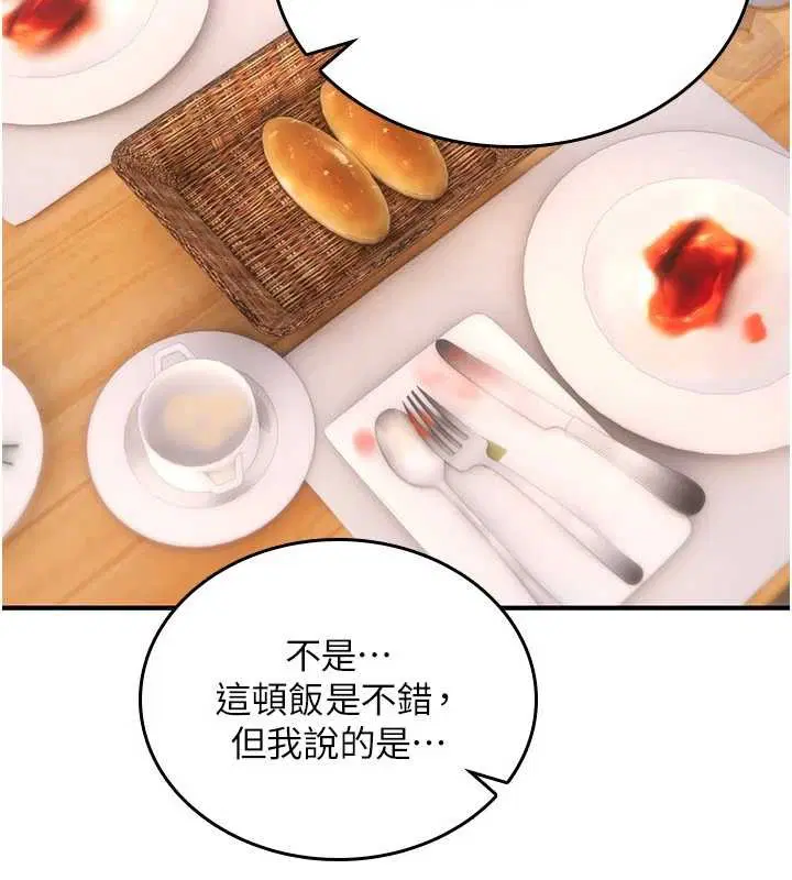 第34話 - 第141页