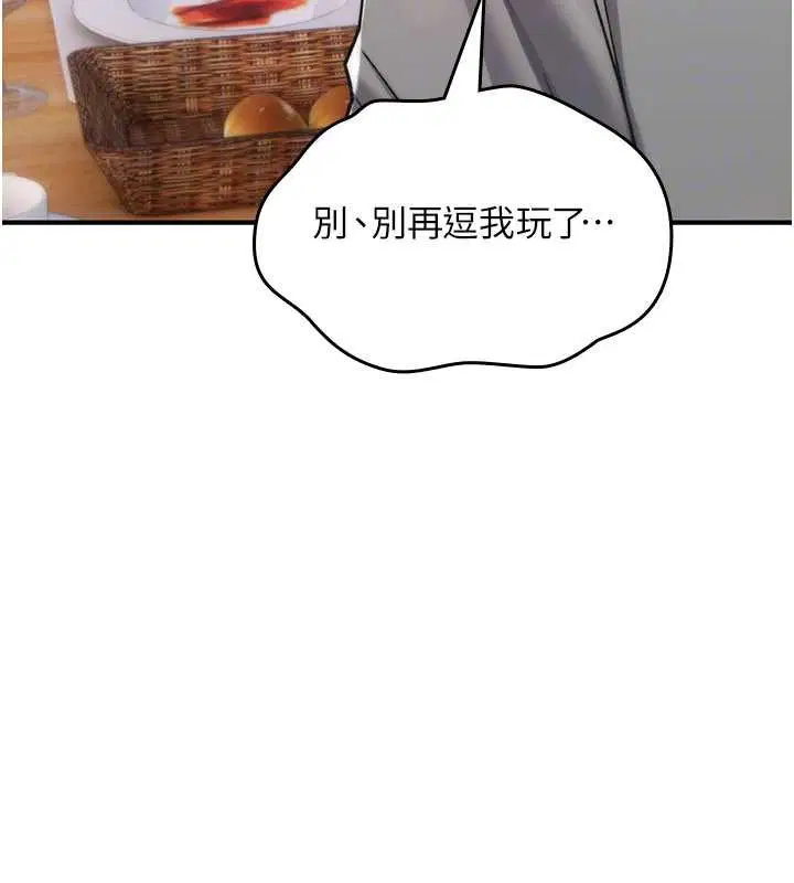 第34話 - 第149页