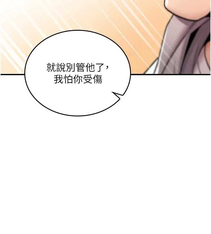 第34話 - 第187页